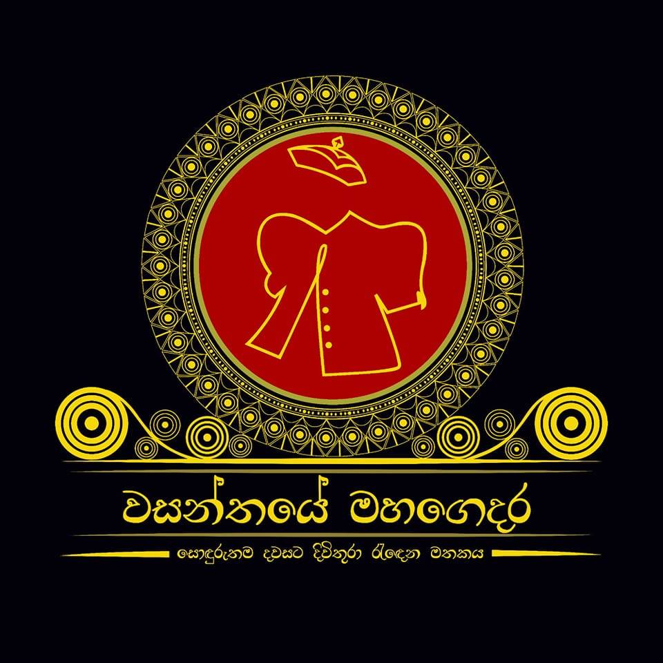 Nilame Adum Logo